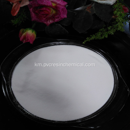 ជ័រ Polyvinyl Chloride សម្រាប់ស្បែកជើងម៉ាក PVC